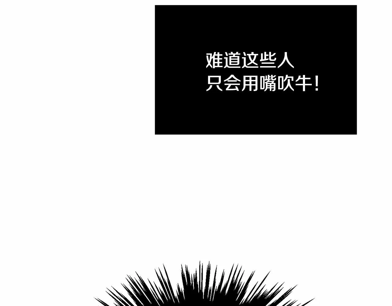 第9话 恶人交锋 第67页