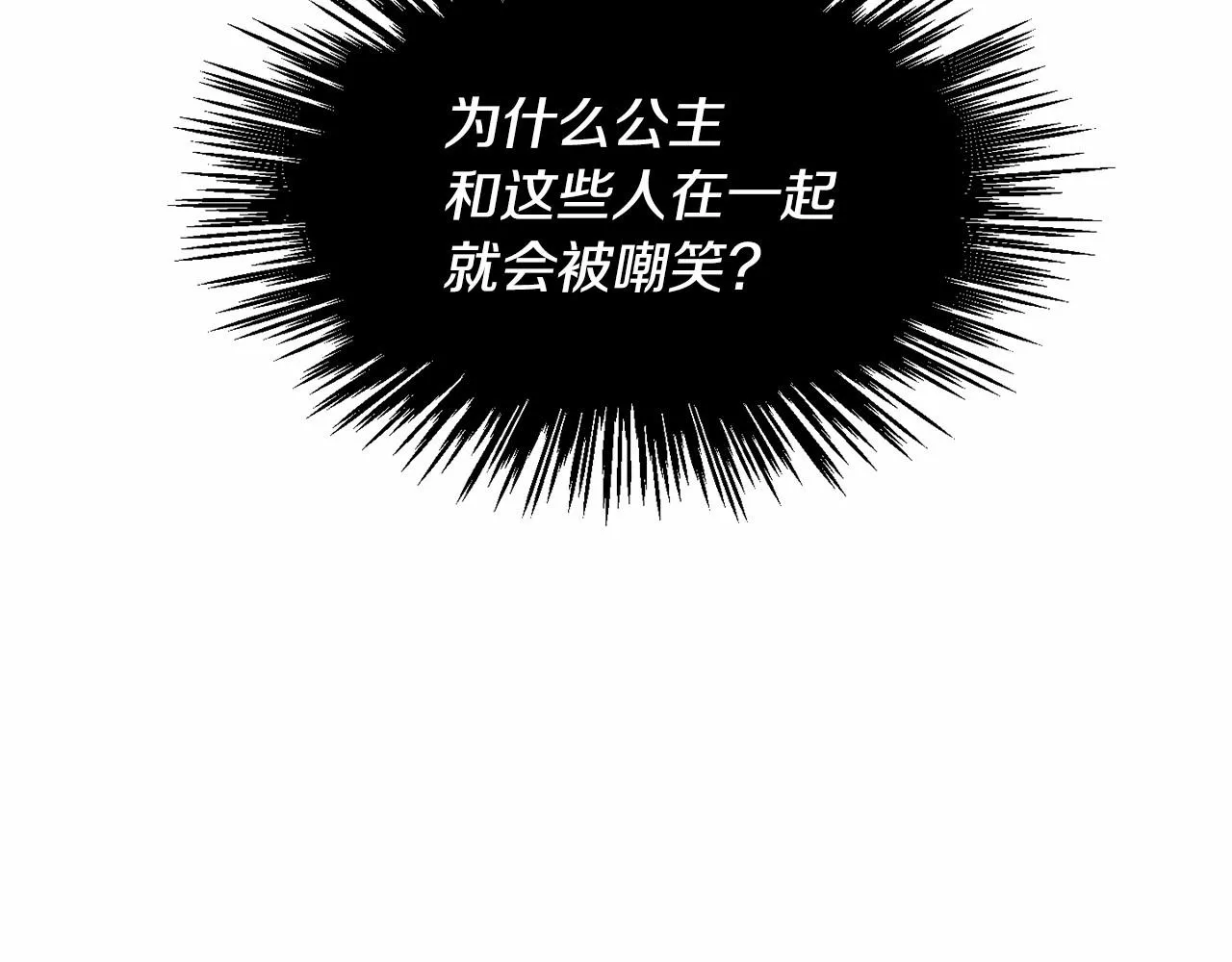 第9话 恶人交锋 第68页