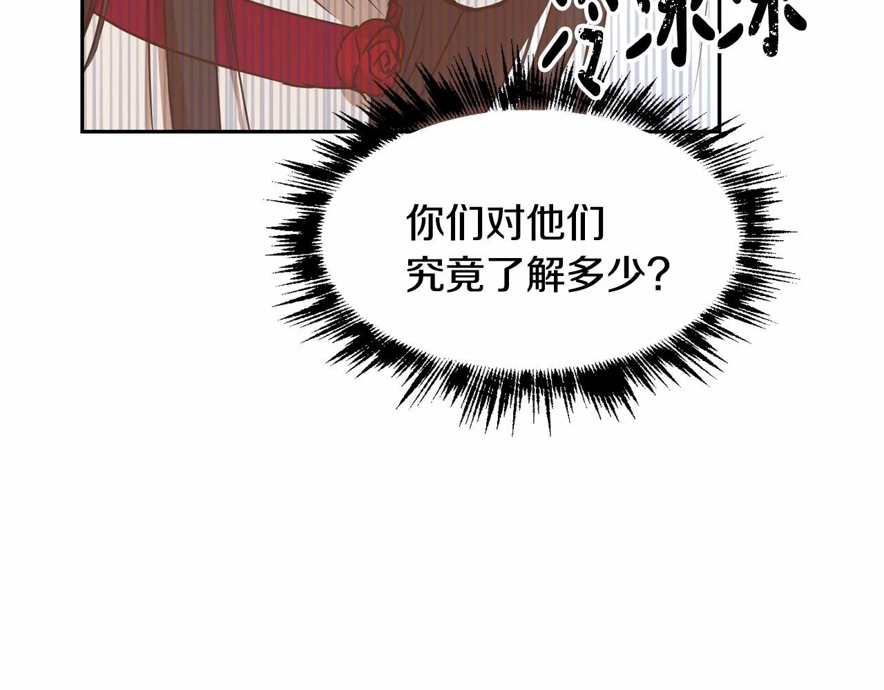 第9话 恶人交锋 第70页