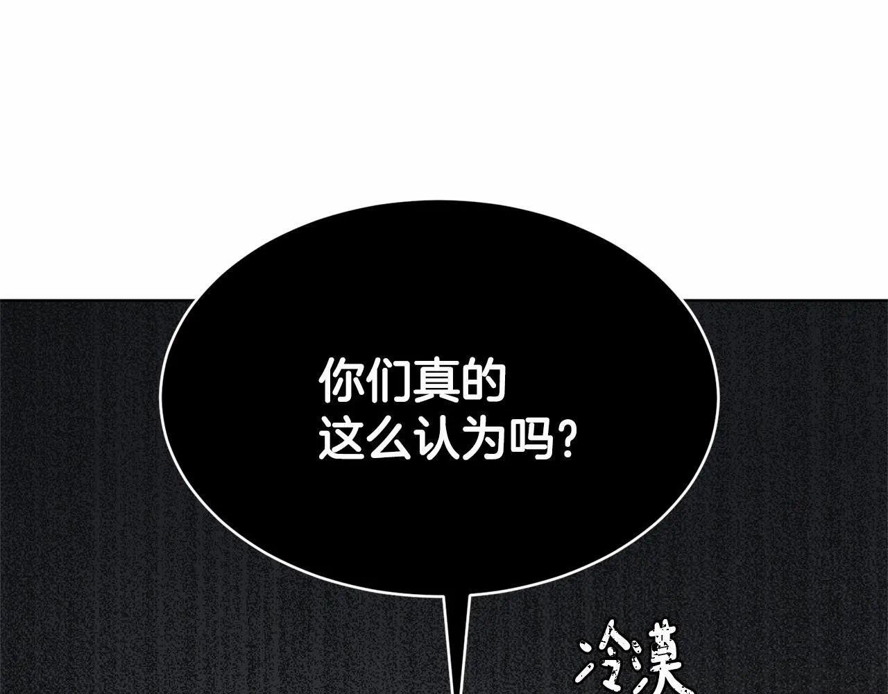 第9话 恶人交锋 第74页