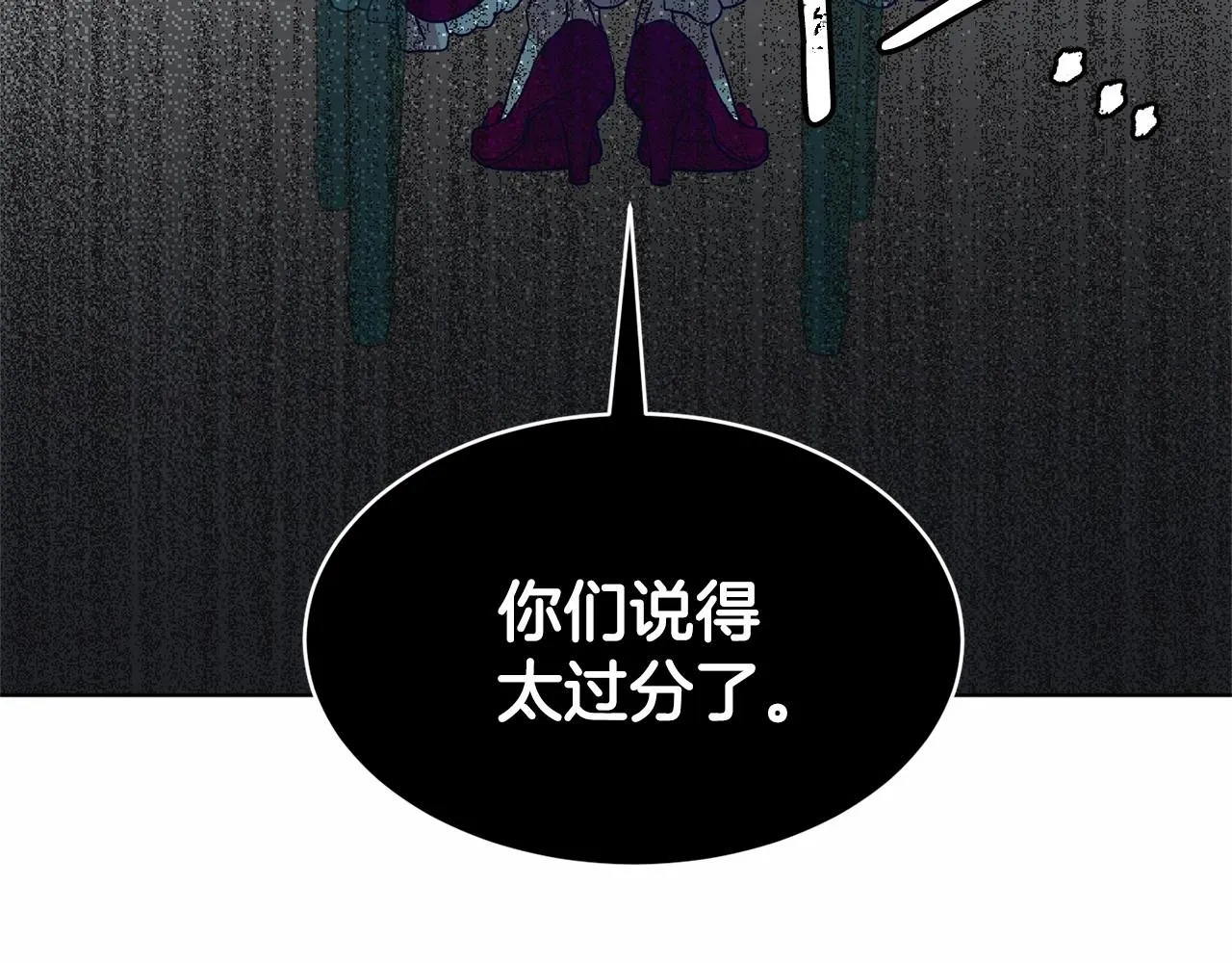 第9话 恶人交锋 第77页