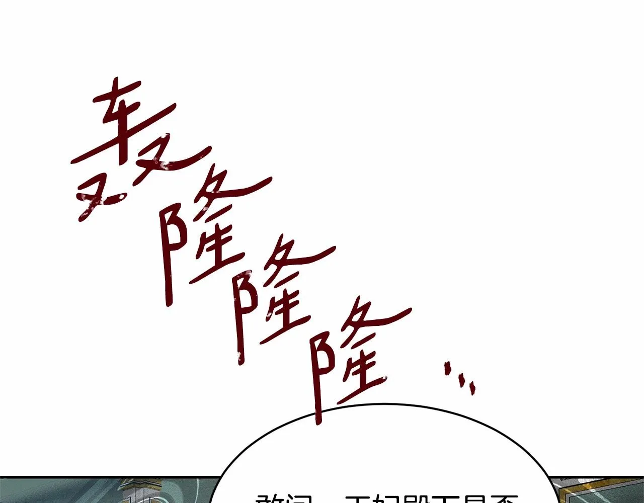 第9话 恶人交锋 第80页