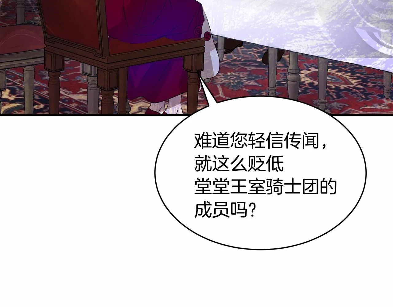 第9话 恶人交锋 第82页