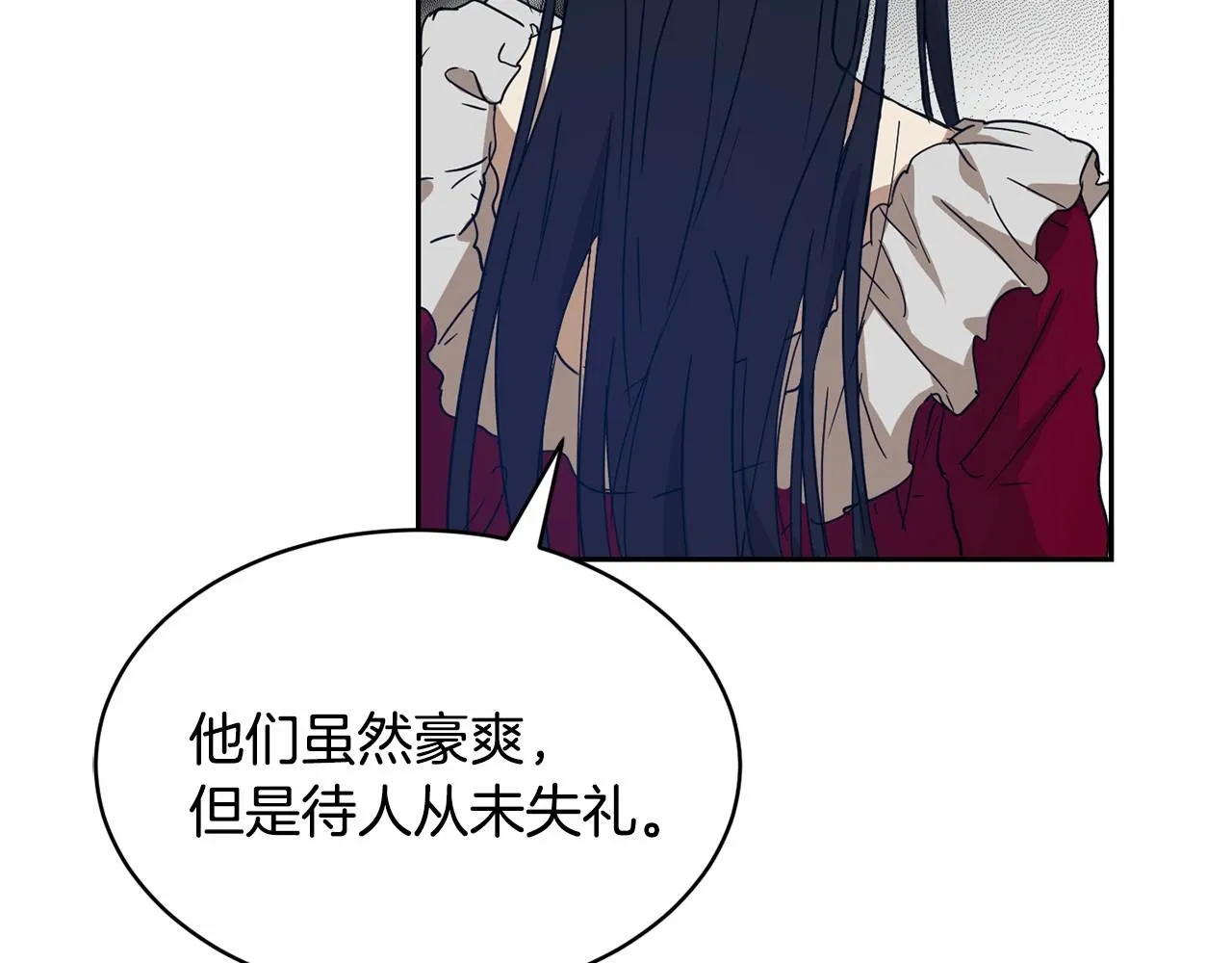 第9话 恶人交锋 第84页