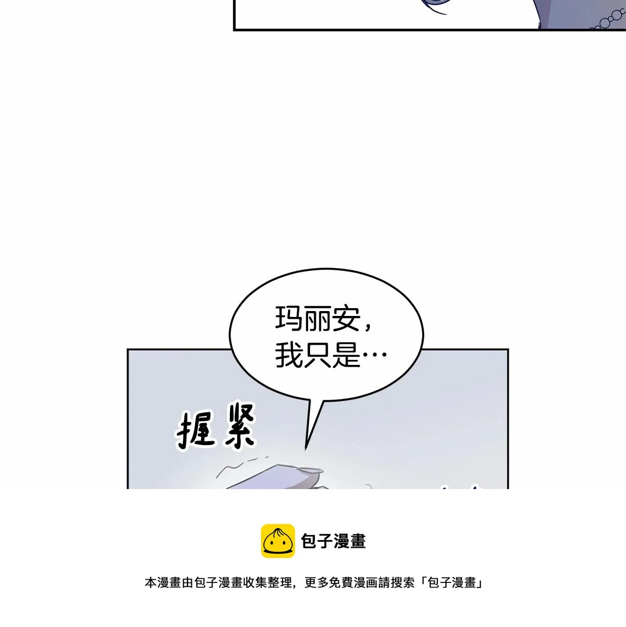 第9话 恶人交锋 第91页