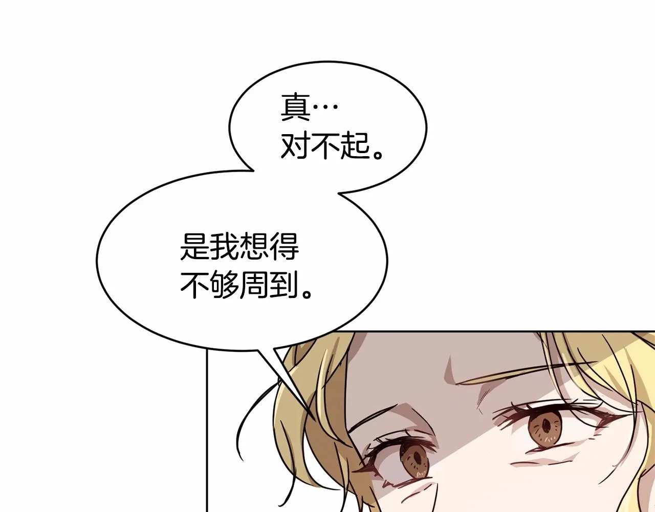第9话 恶人交锋 第93页