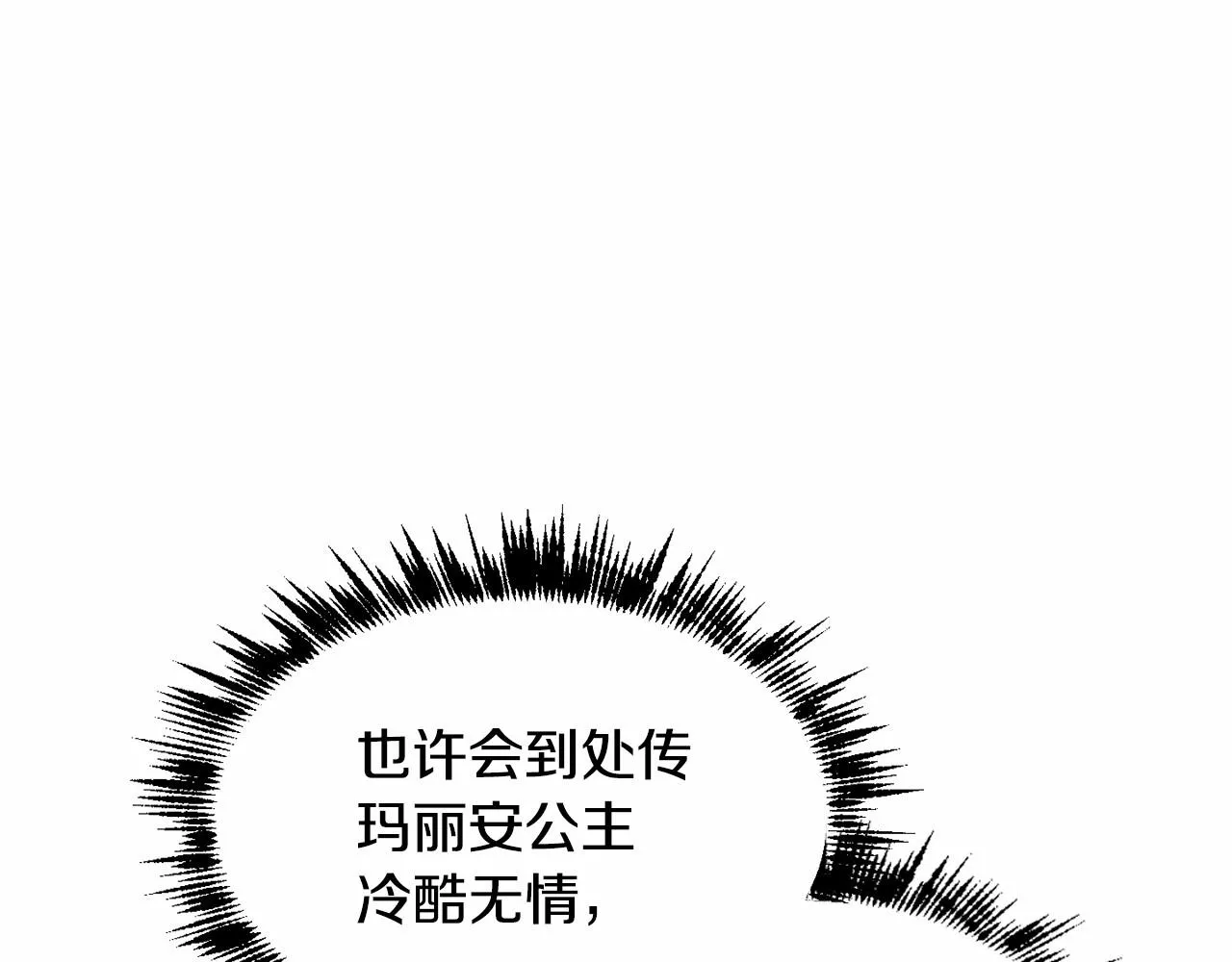 第9话 恶人交锋 第97页