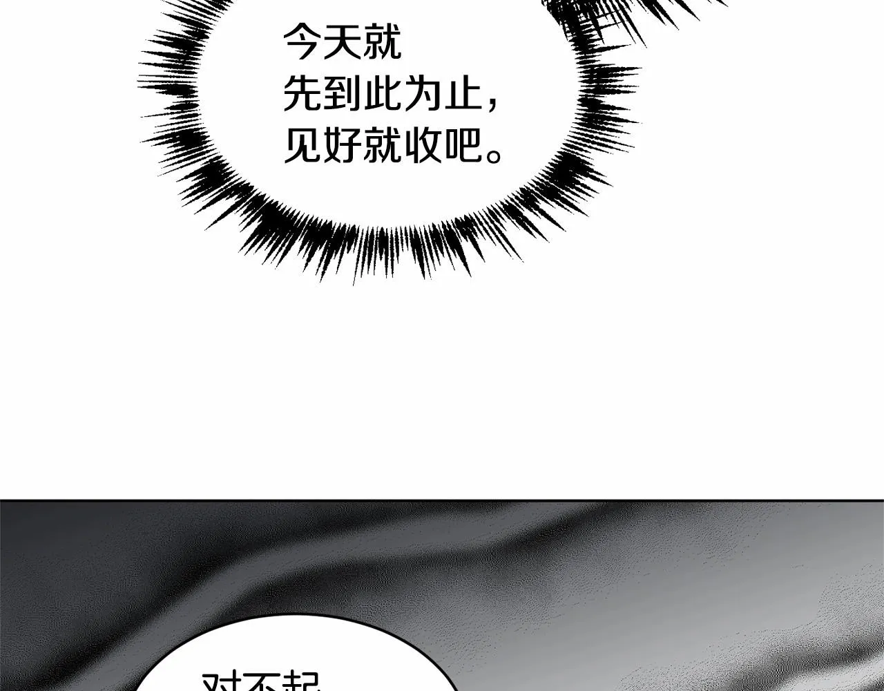 第9话 恶人交锋 第100页