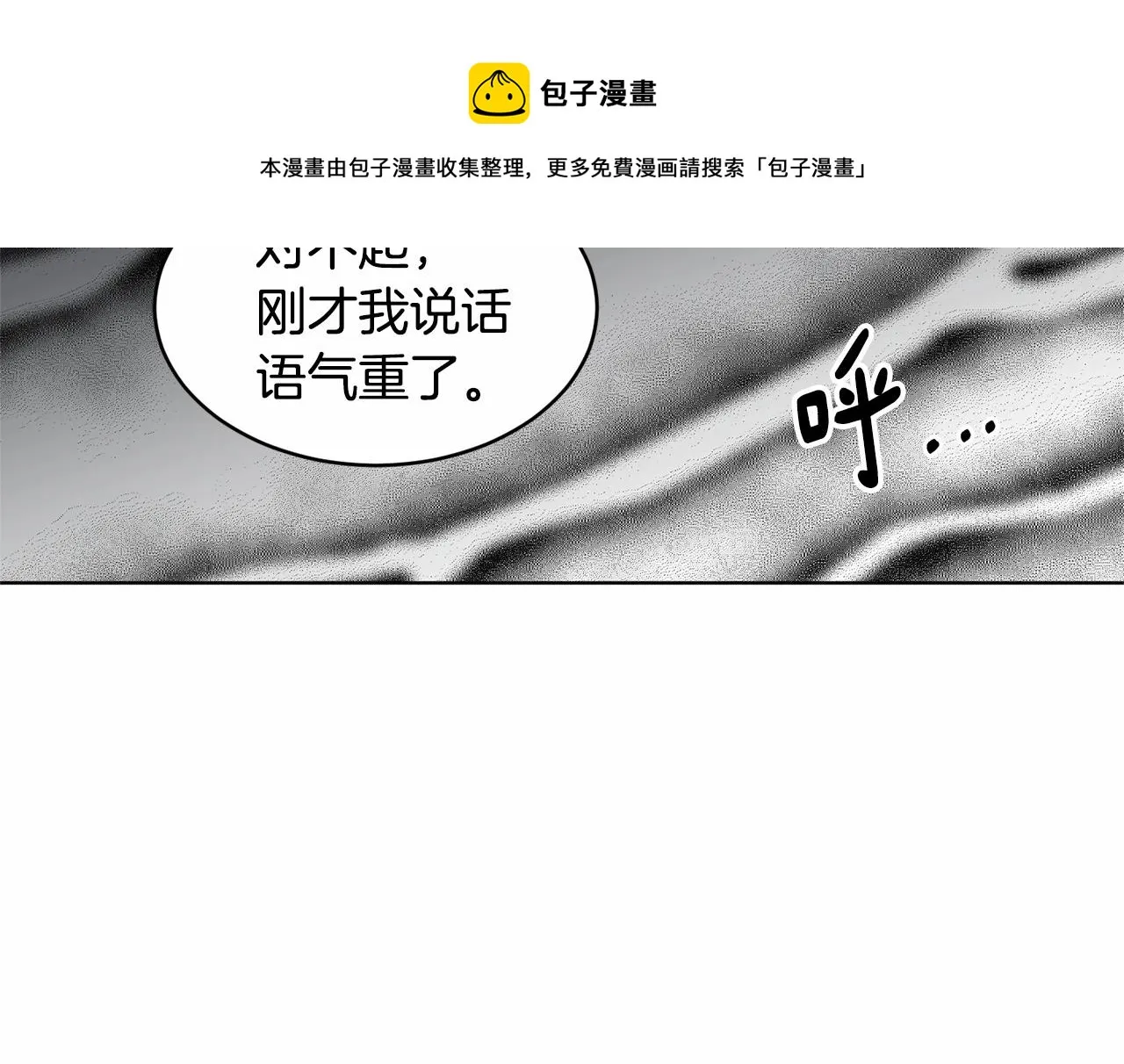 第9话 恶人交锋 第101页