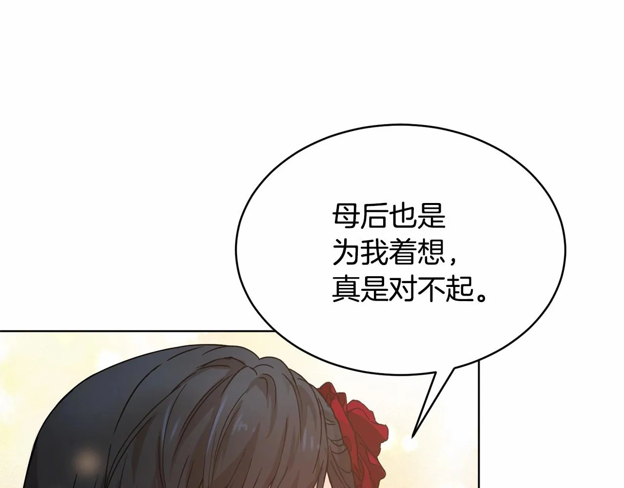 第9话 恶人交锋 第102页