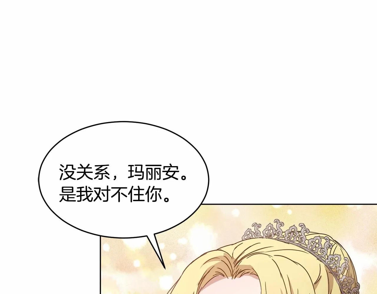 第9话 恶人交锋 第104页