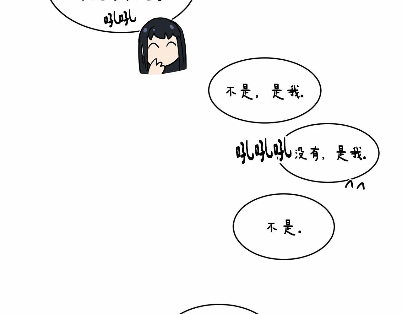 第9话 恶人交锋 第106页