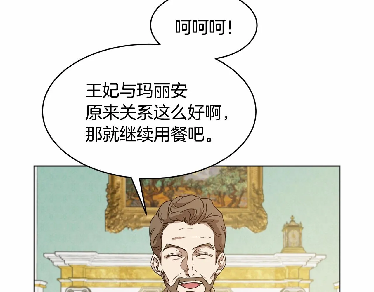 第9话 恶人交锋 第107页