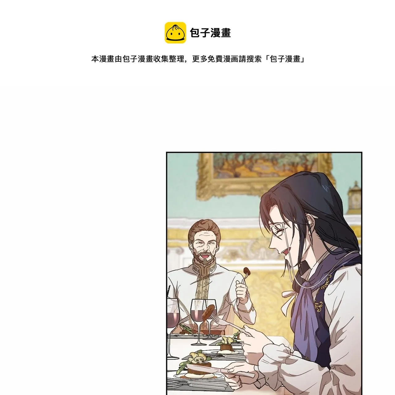 第9话 恶人交锋 第111页