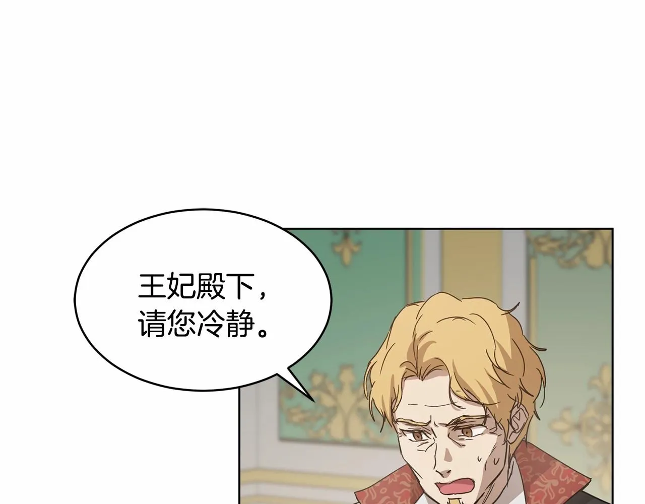 第9话 恶人交锋 第136页