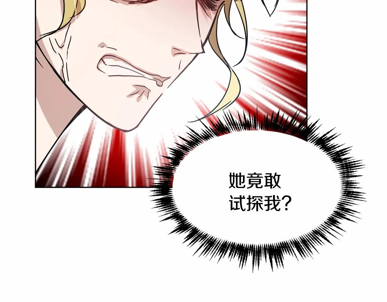 第9话 恶人交锋 第143页