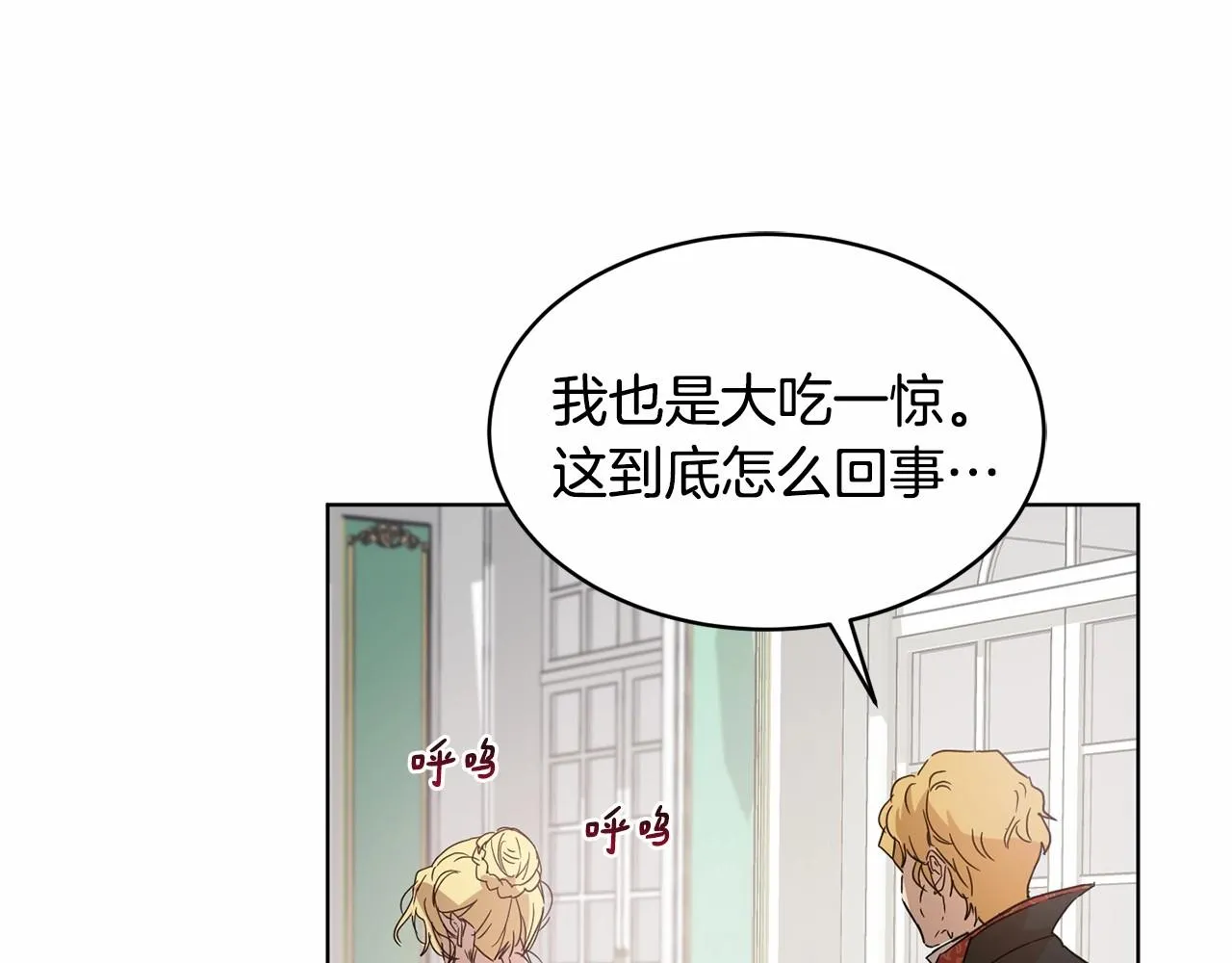 第9话 恶人交锋 第144页