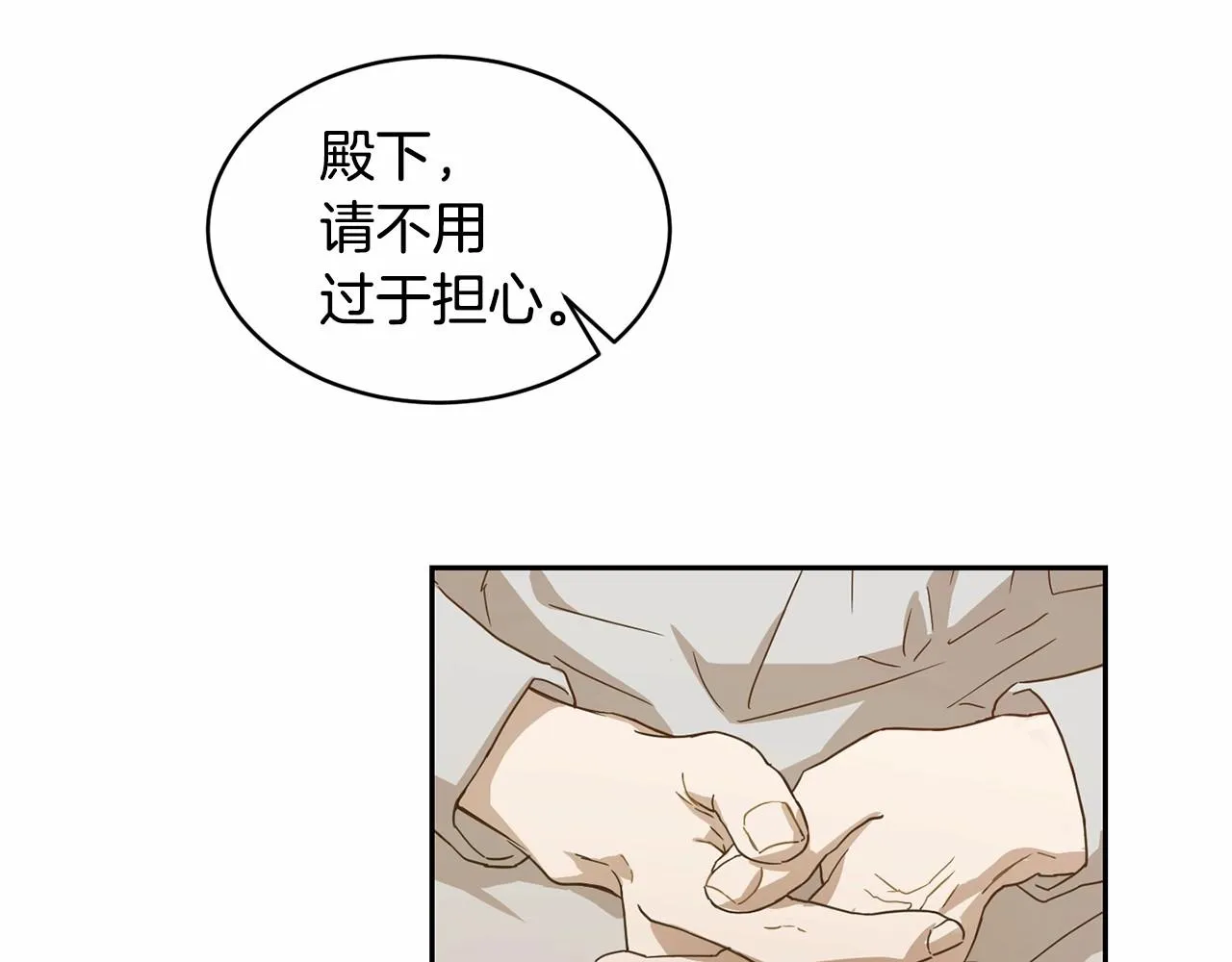 第9话 恶人交锋 第150页