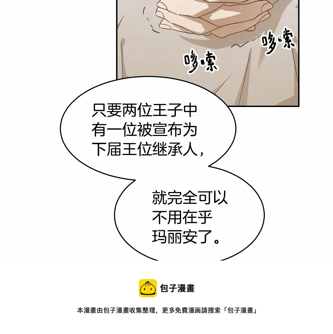 第9话 恶人交锋 第151页