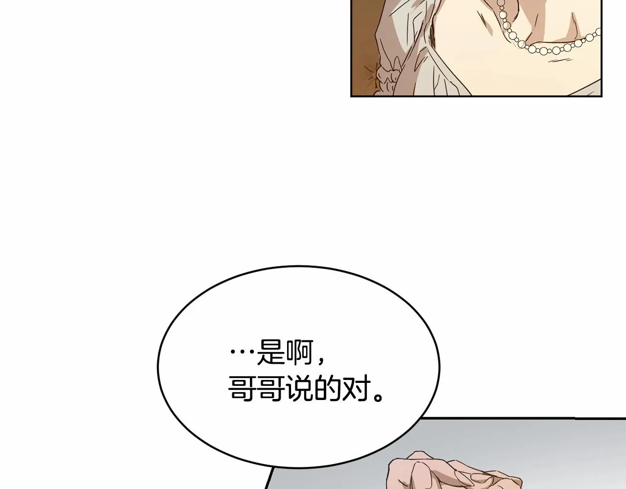 第9话 恶人交锋 第154页