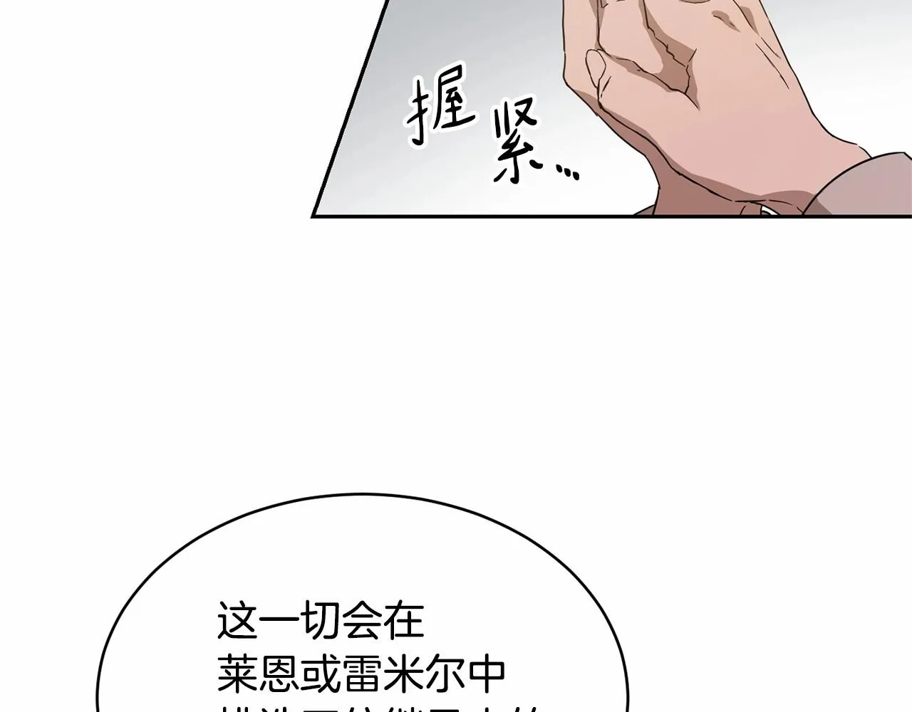 第9话 恶人交锋 第155页