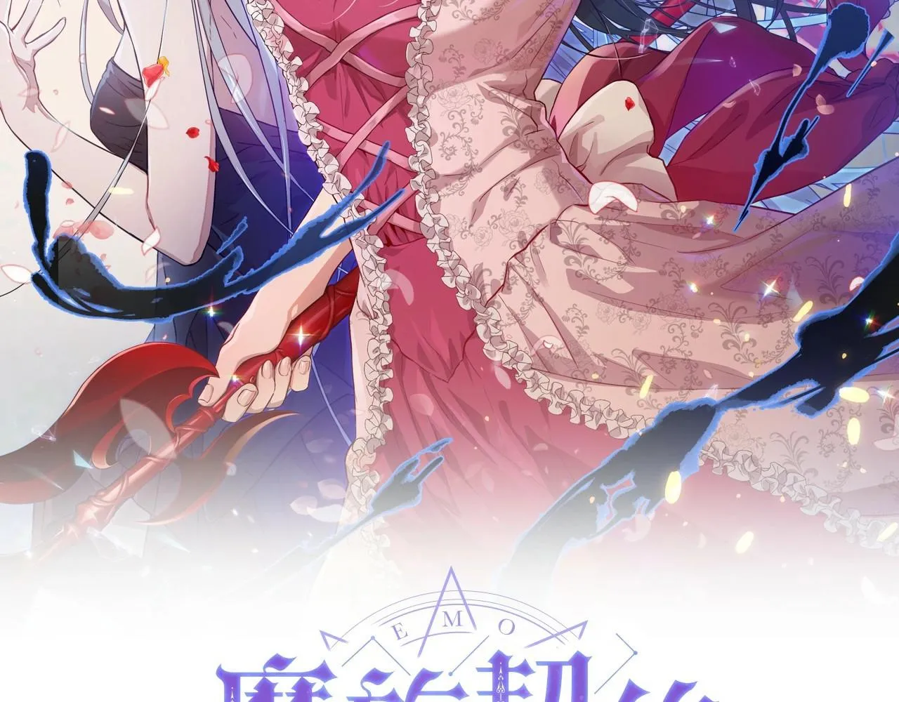 第10话 第一批忠实追随者 第2页