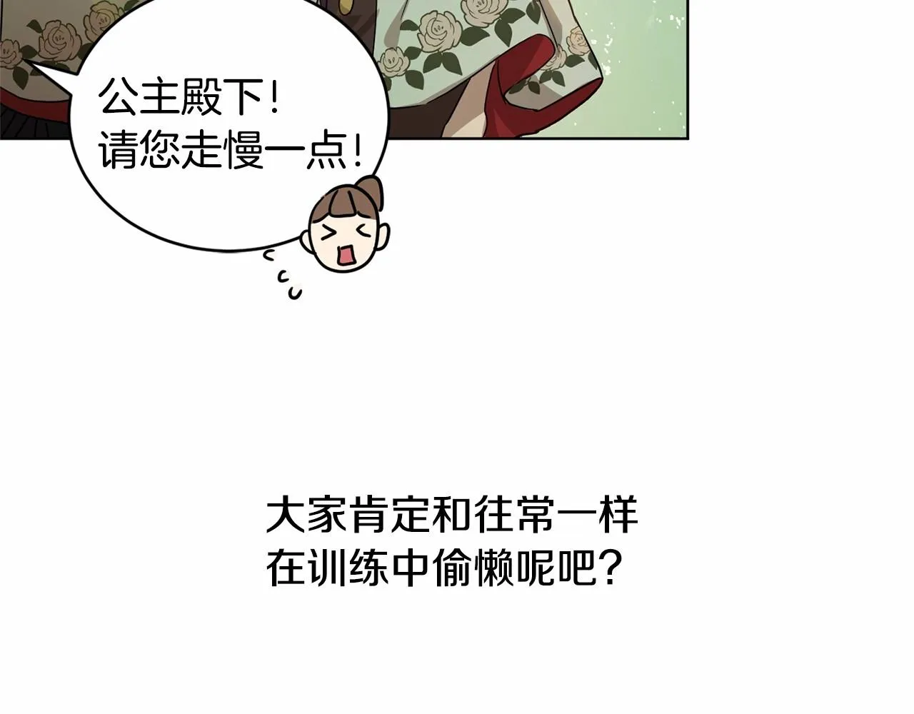 第10话 第一批忠实追随者 第7页