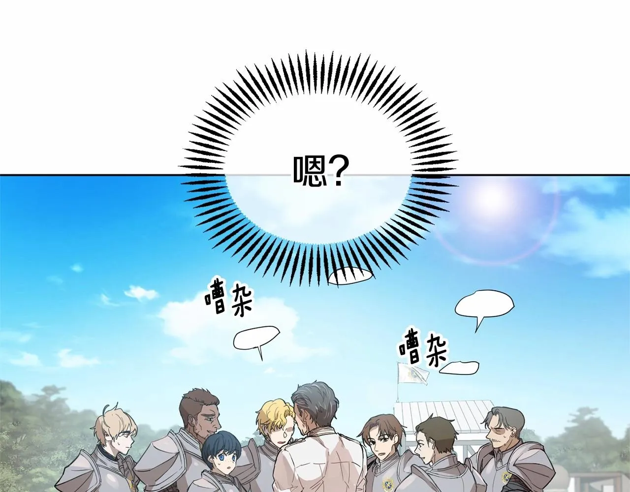 第10话 第一批忠实追随者 第8页