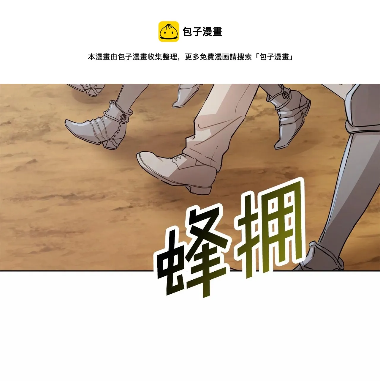 第10话 第一批忠实追随者 第11页