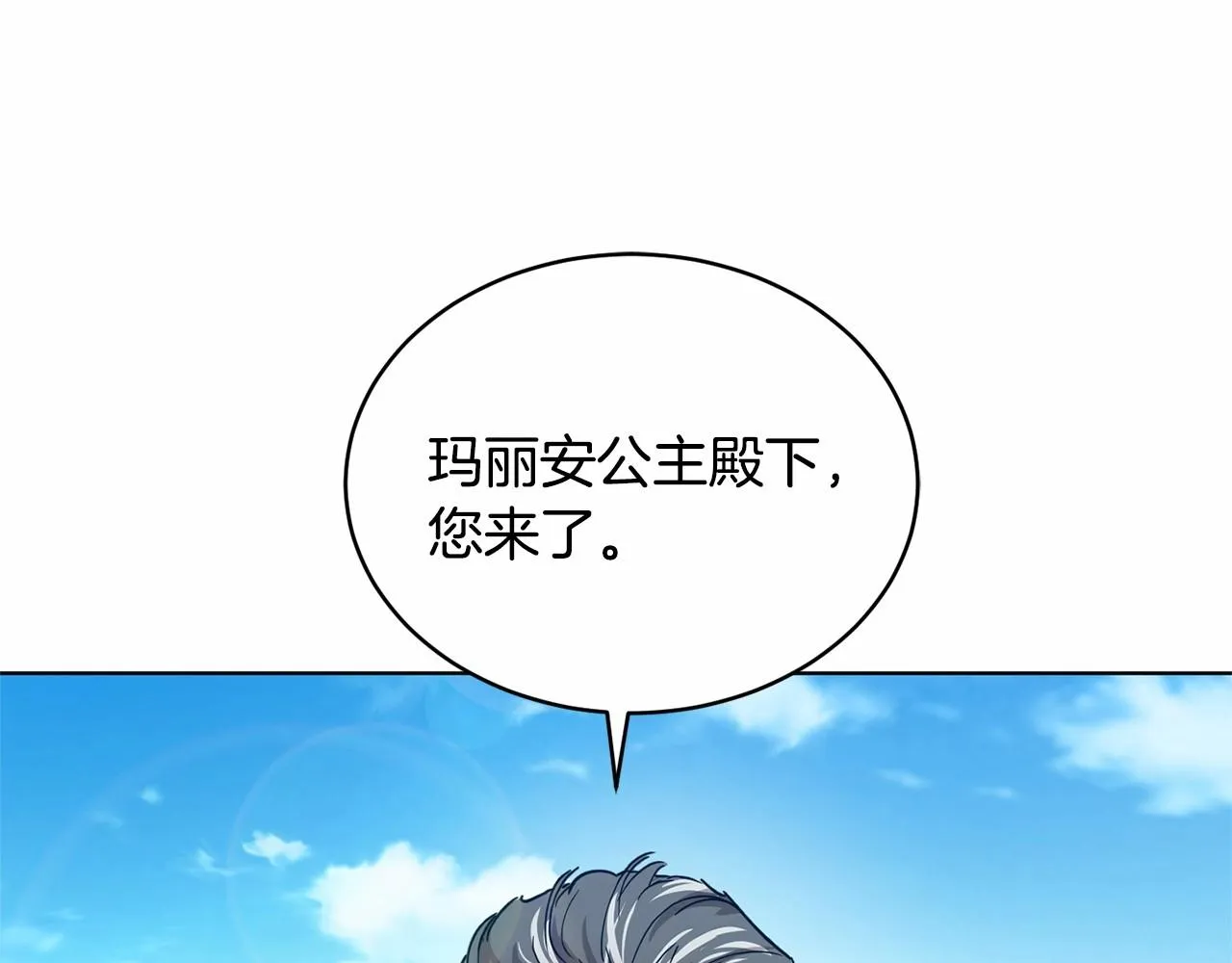 第10话 第一批忠实追随者 第13页