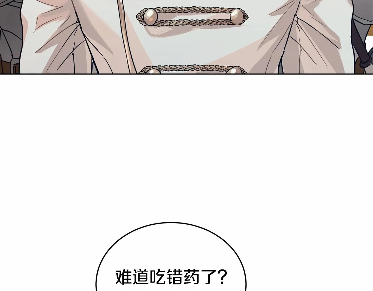 第10话 第一批忠实追随者 第15页