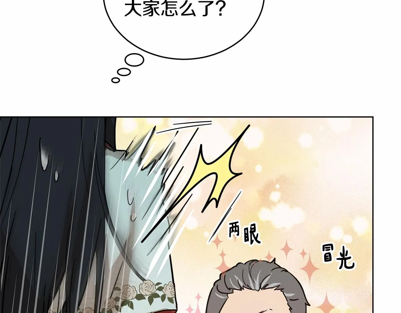 第10话 第一批忠实追随者 第16页