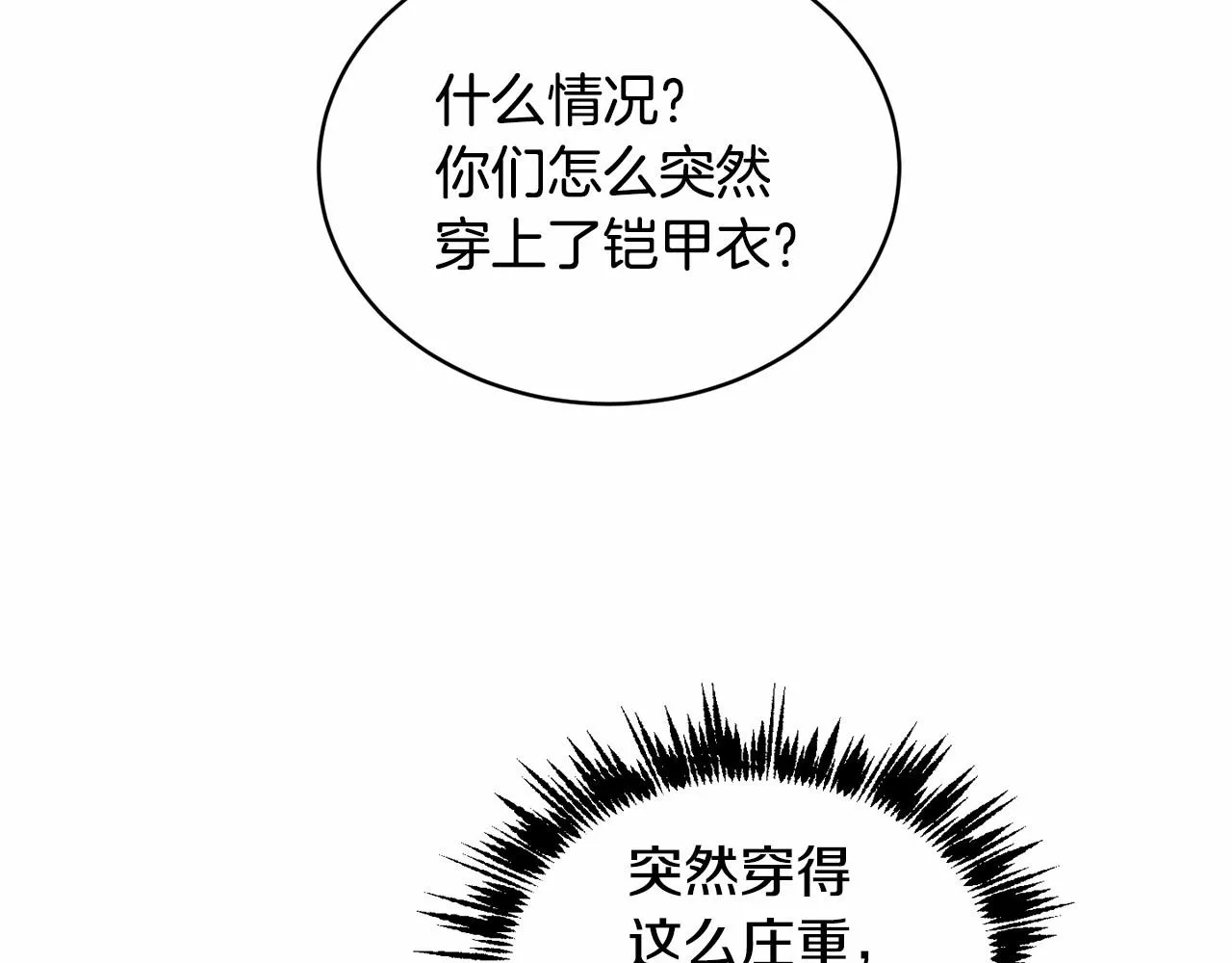 第10话 第一批忠实追随者 第18页
