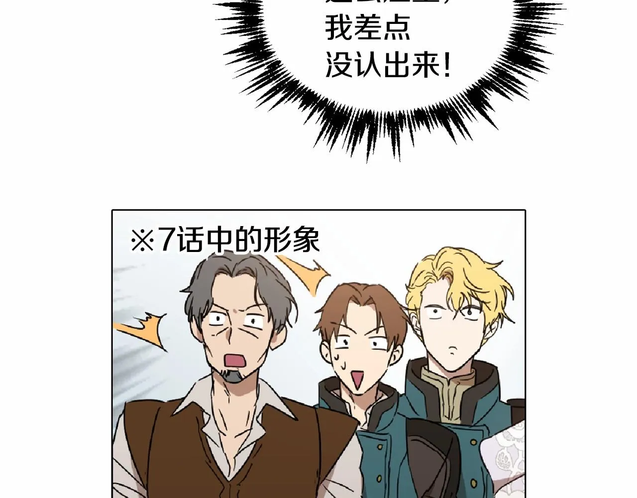 第10话 第一批忠实追随者 第19页