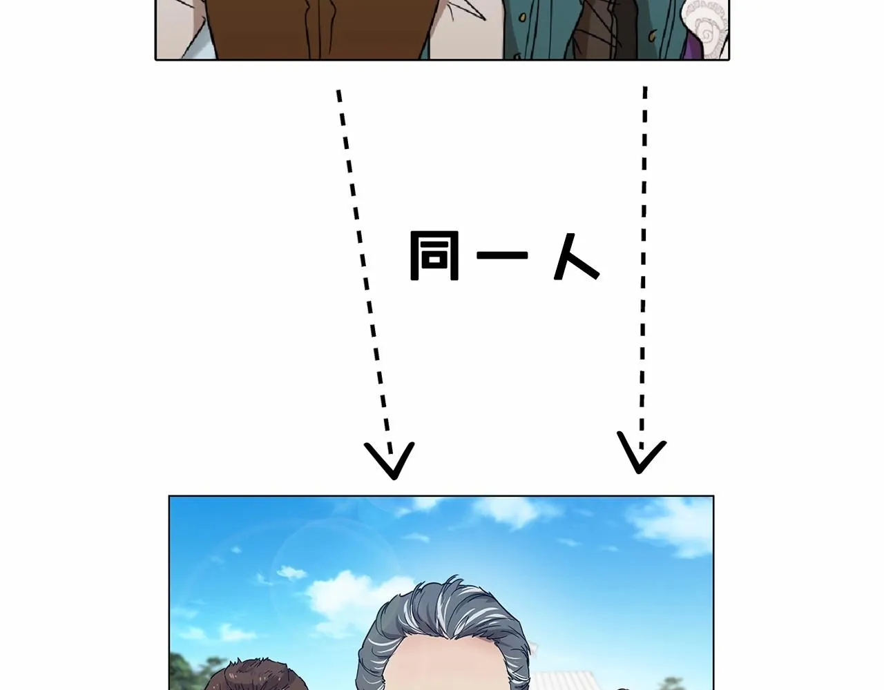 第10话 第一批忠实追随者 第20页