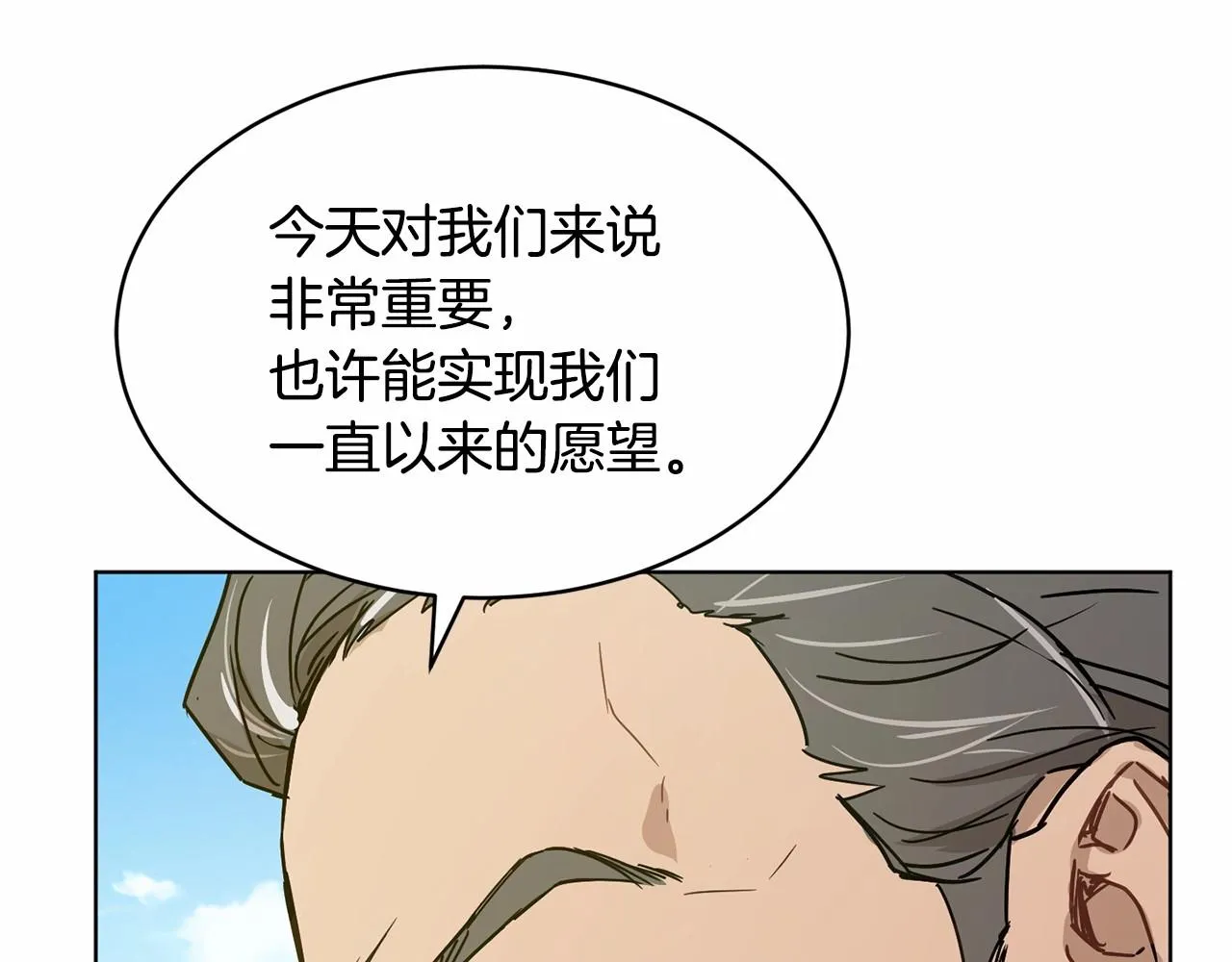 第10话 第一批忠实追随者 第22页