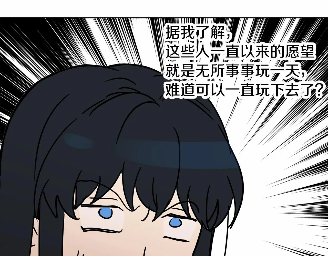 第10话 第一批忠实追随者 第25页