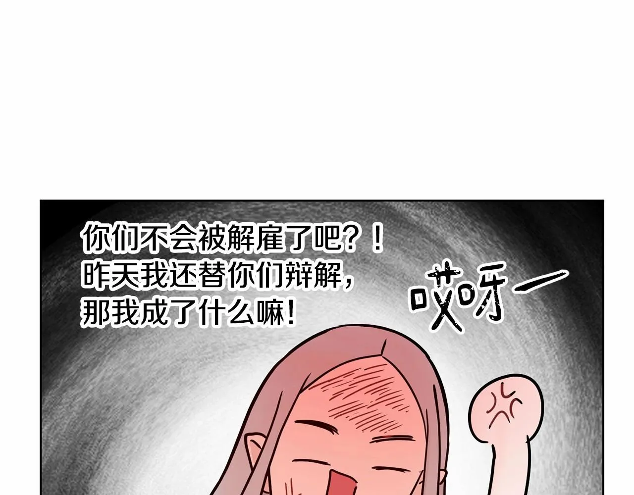 第10话 第一批忠实追随者 第27页
