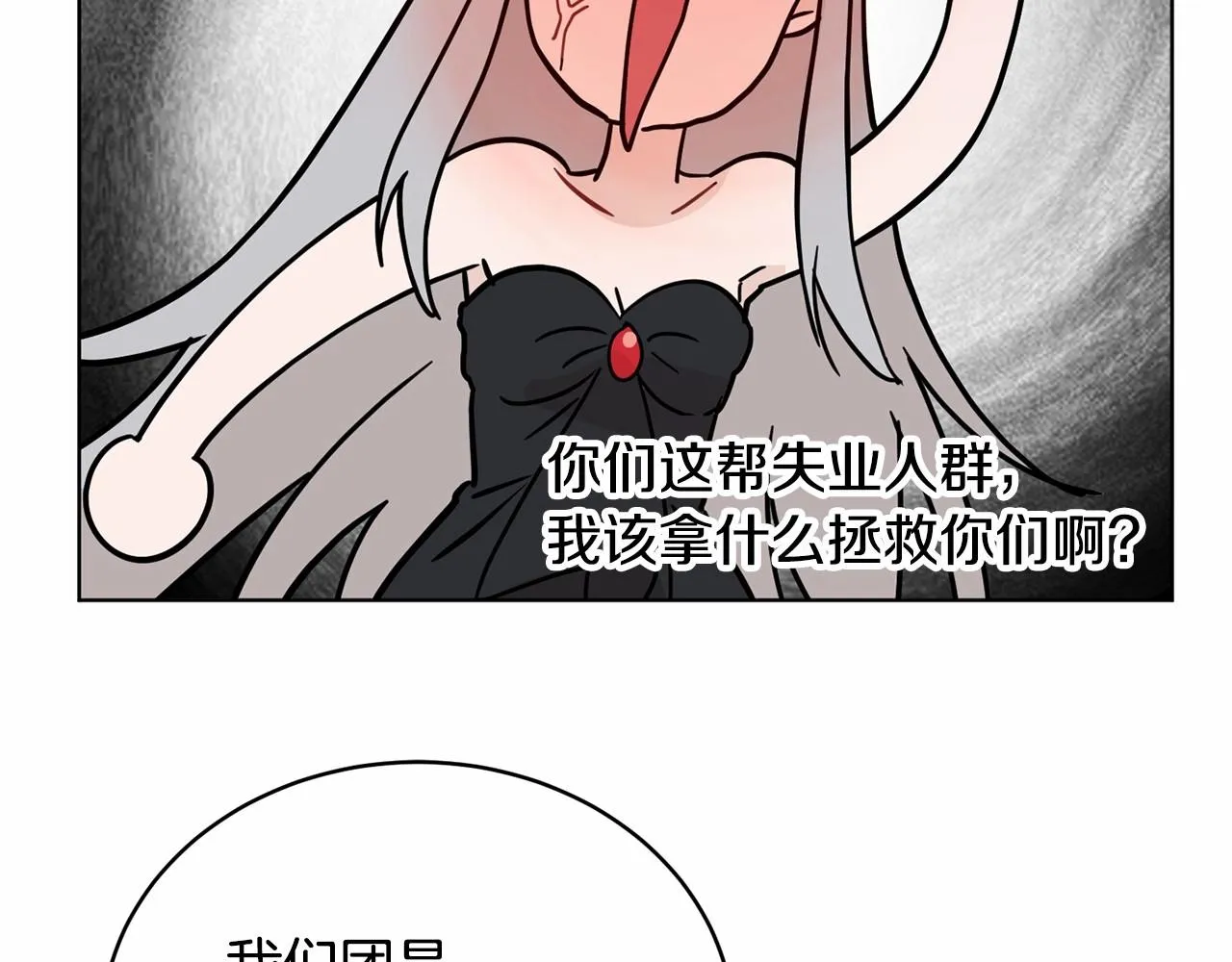 第10话 第一批忠实追随者 第28页