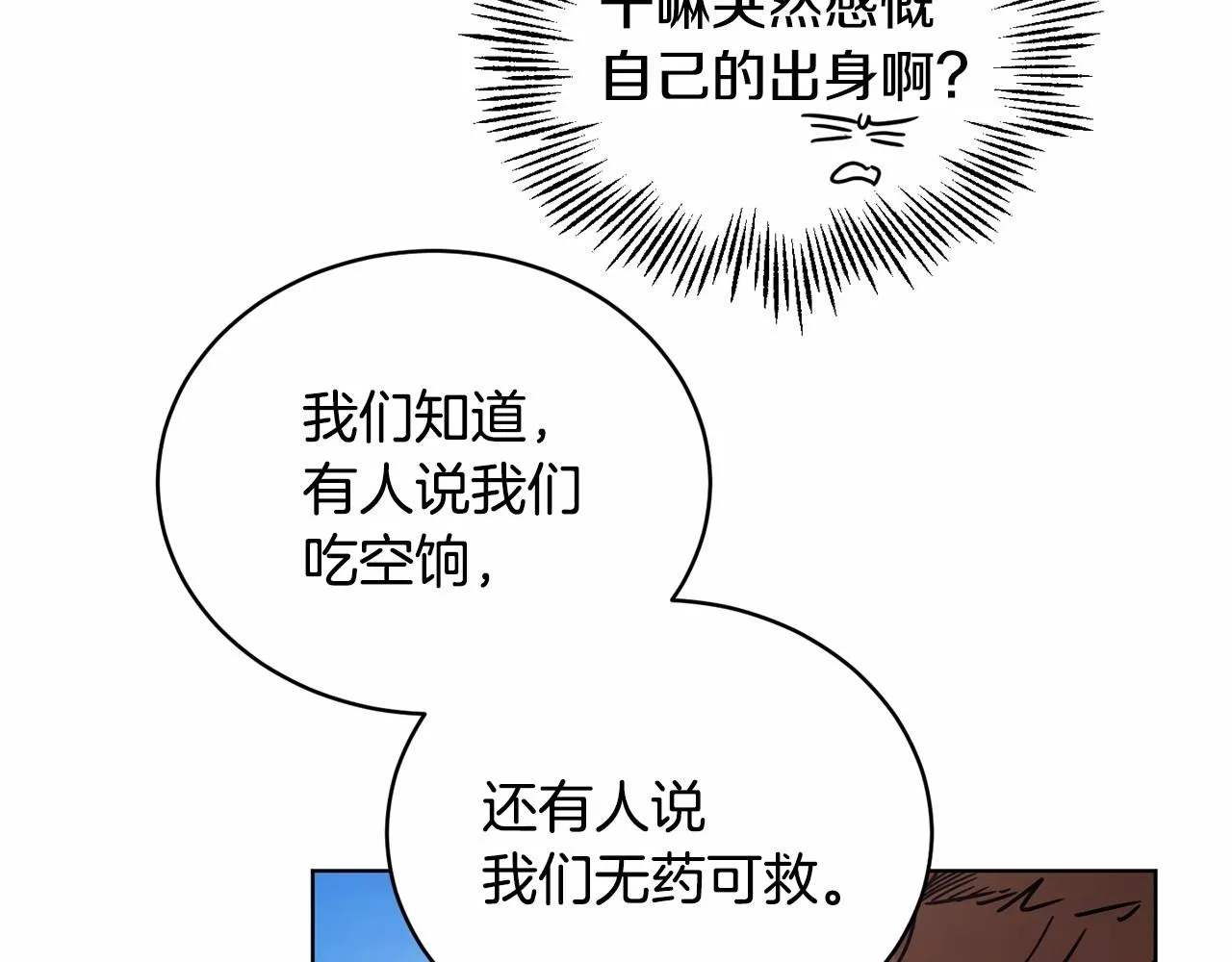 第10话 第一批忠实追随者 第30页