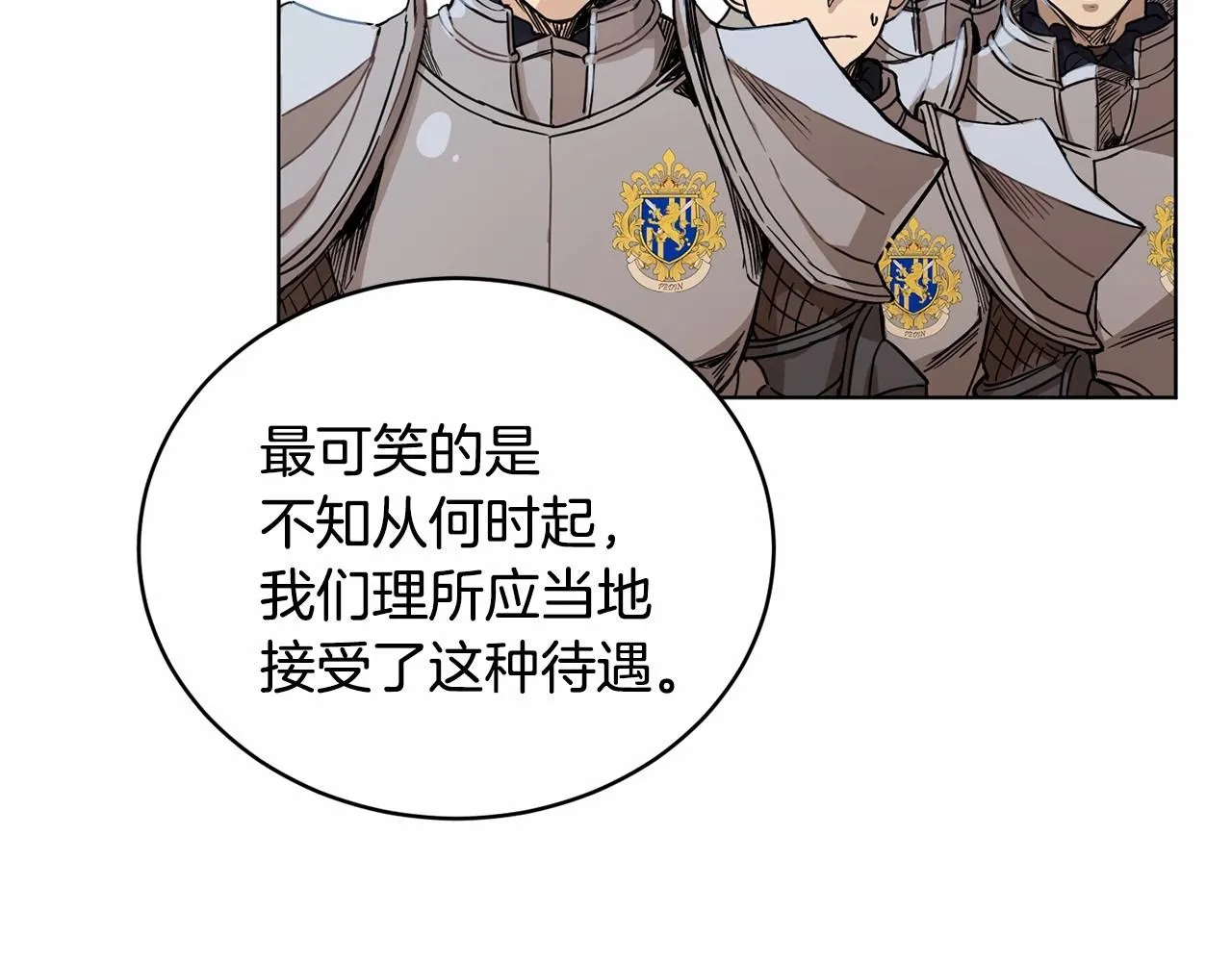第10话 第一批忠实追随者 第36页