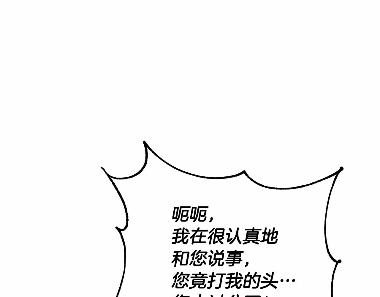 第10话 第一批忠实追随者 第55页