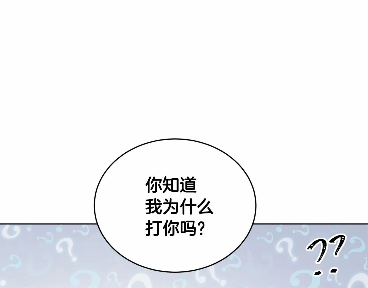 第10话 第一批忠实追随者 第58页