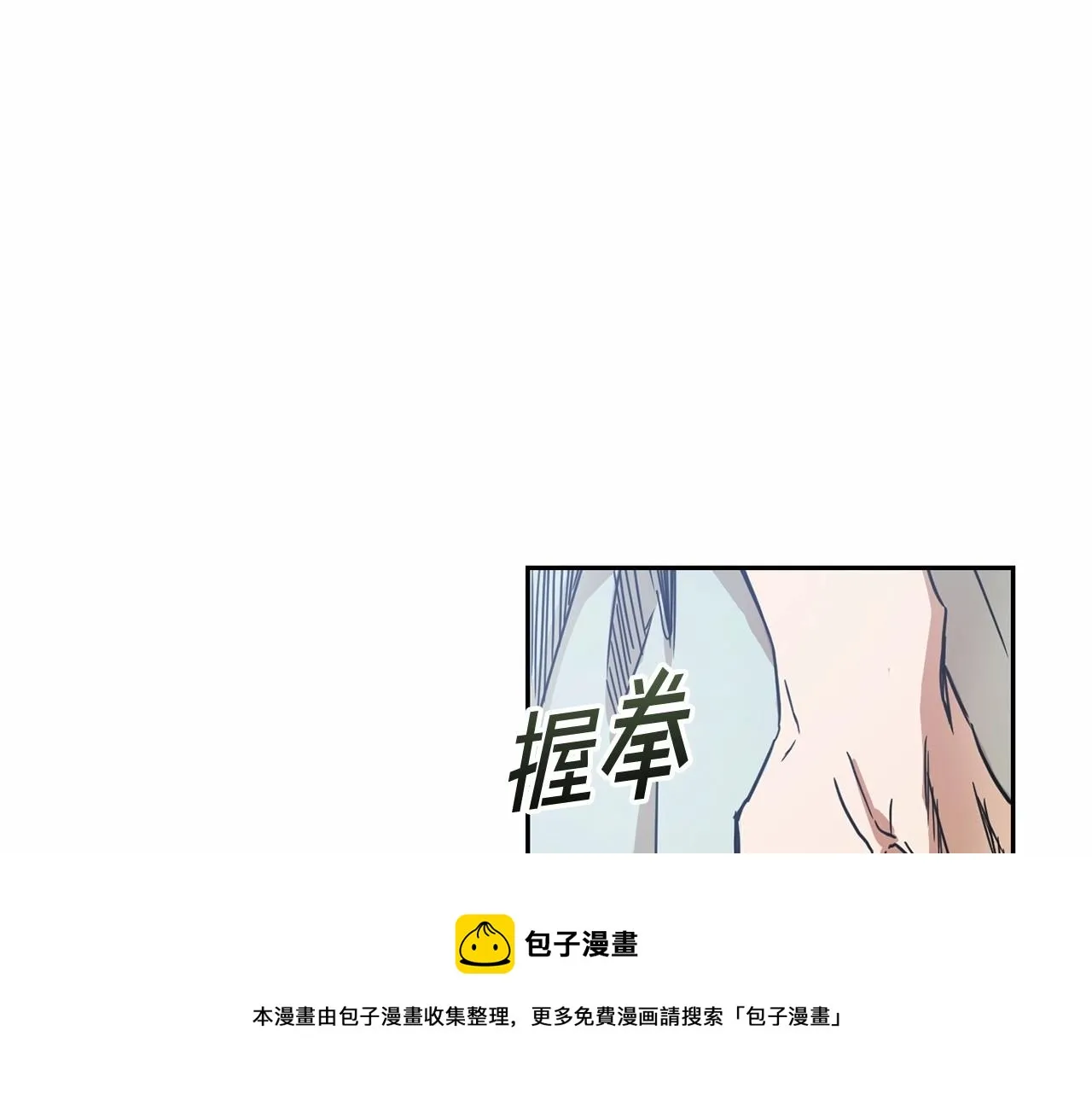 第10话 第一批忠实追随者 第61页