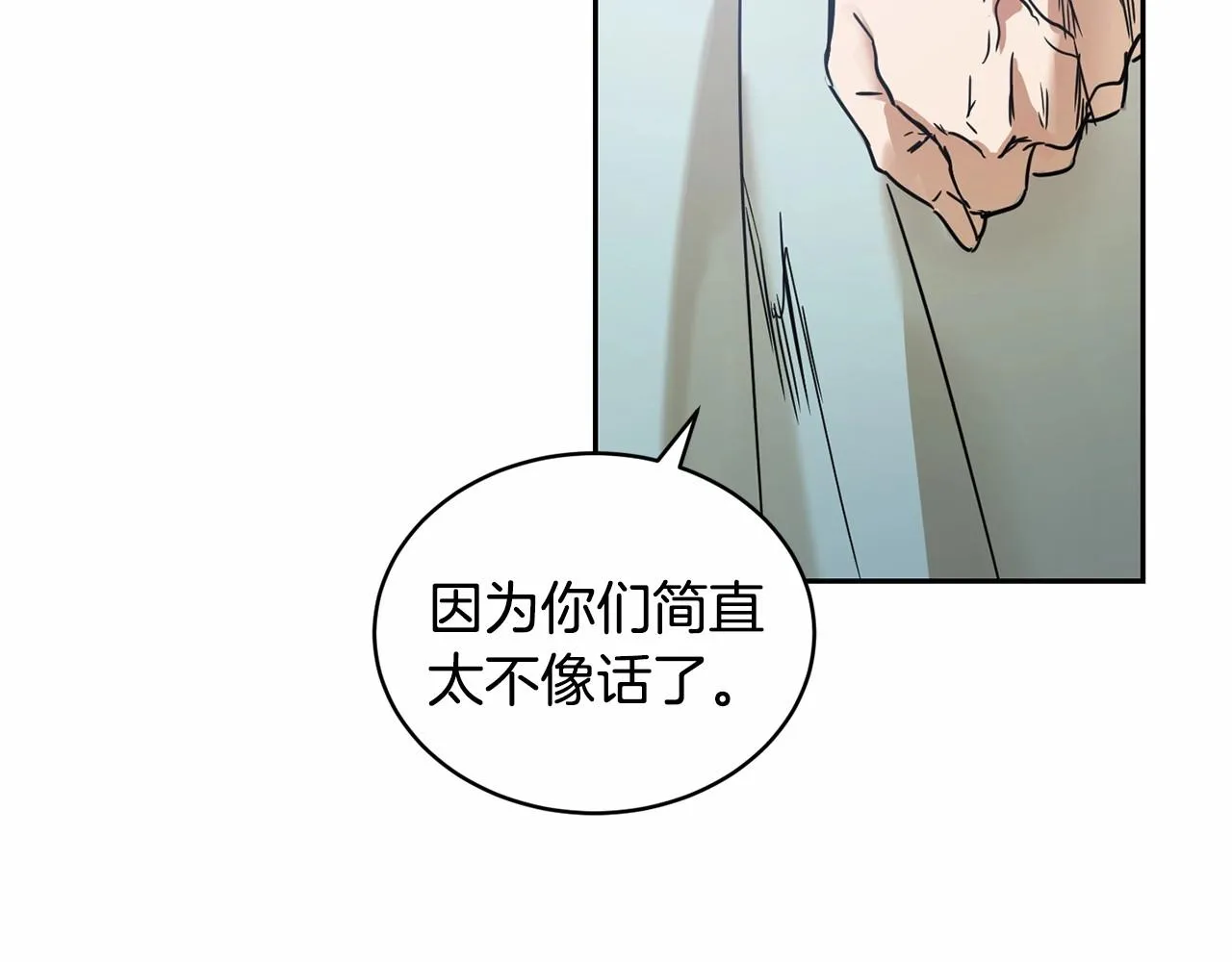 第10话 第一批忠实追随者 第62页