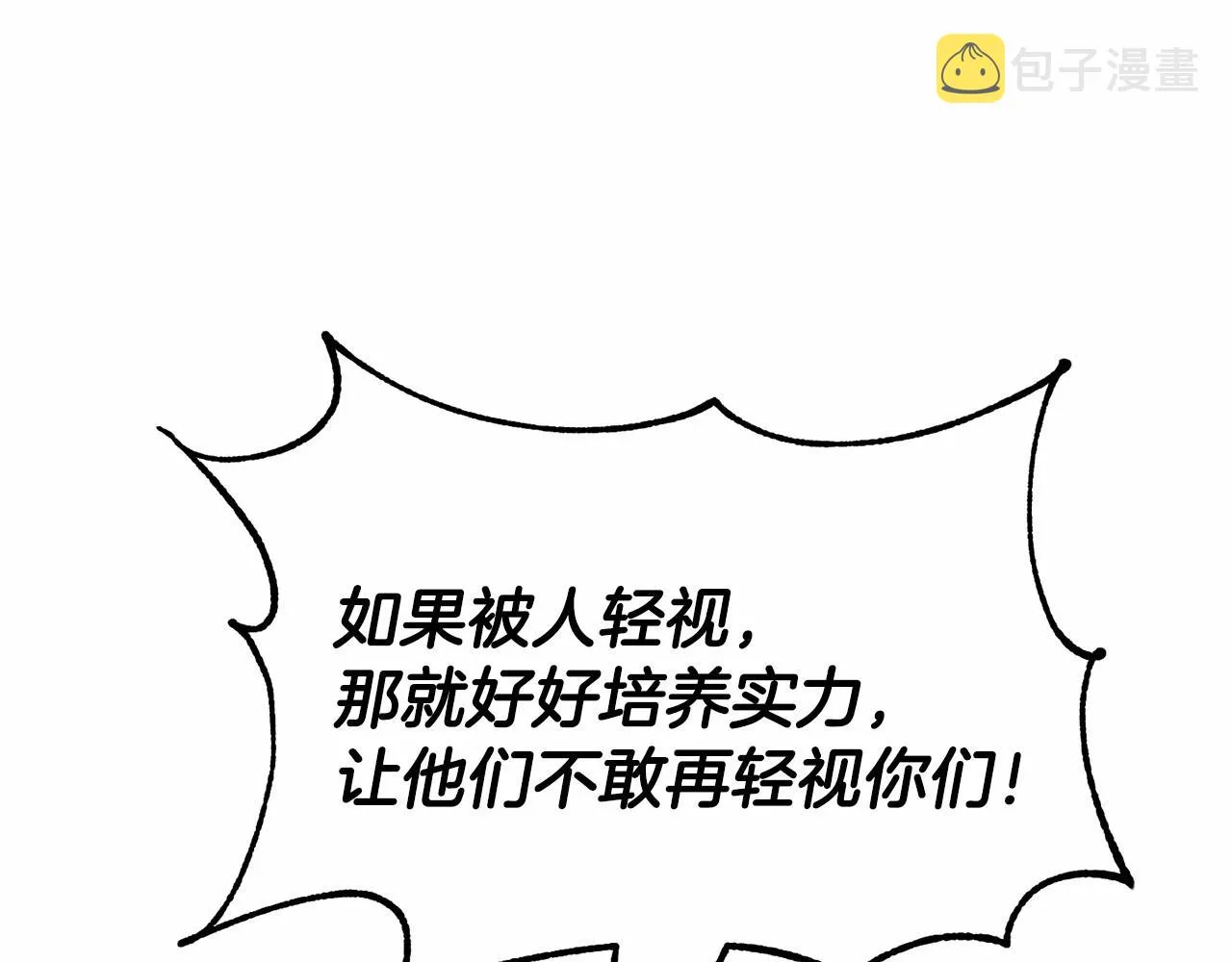 第10话 第一批忠实追随者 第63页