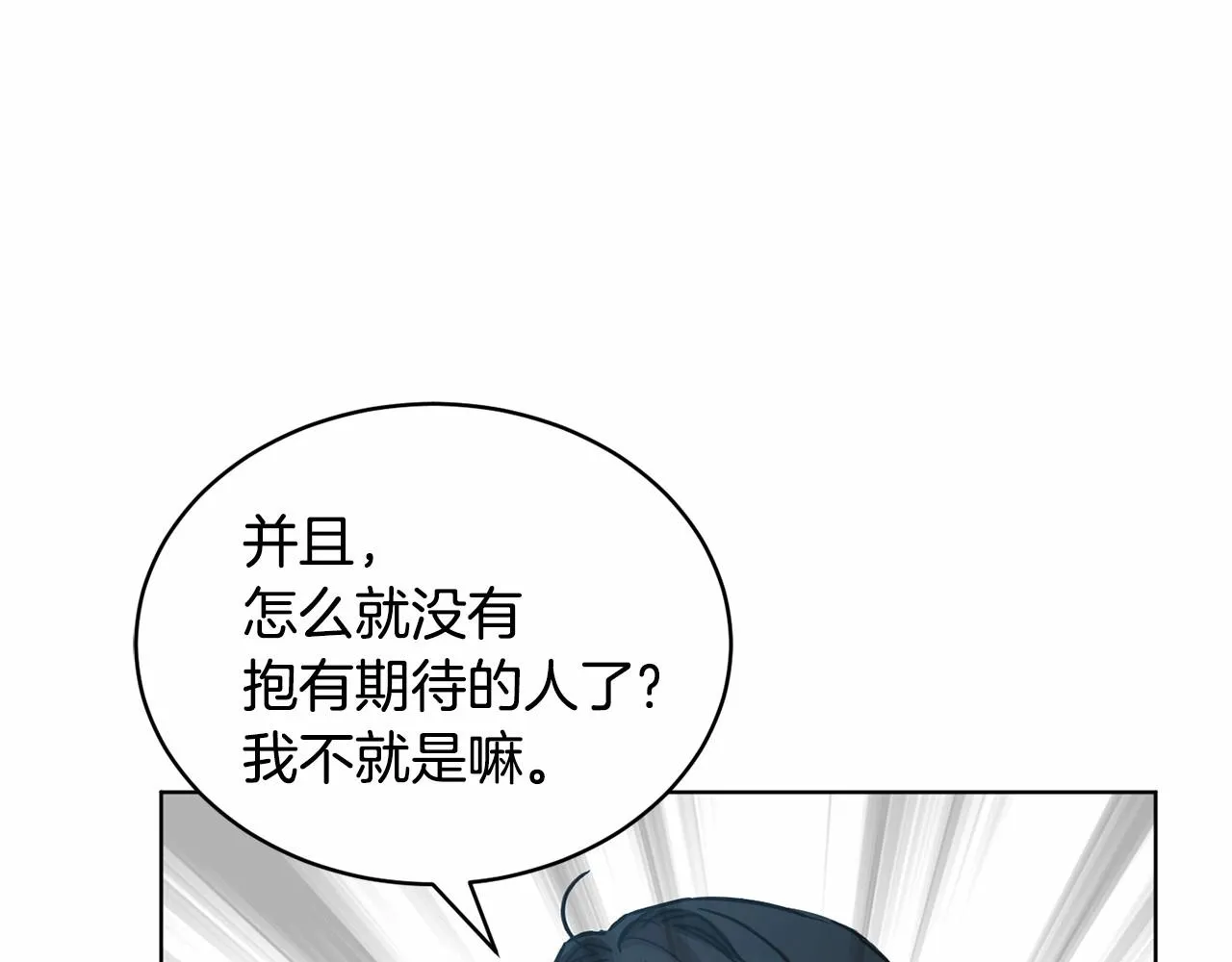 第10话 第一批忠实追随者 第66页