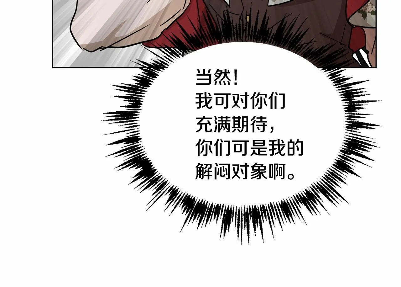 第10话 第一批忠实追随者 第68页