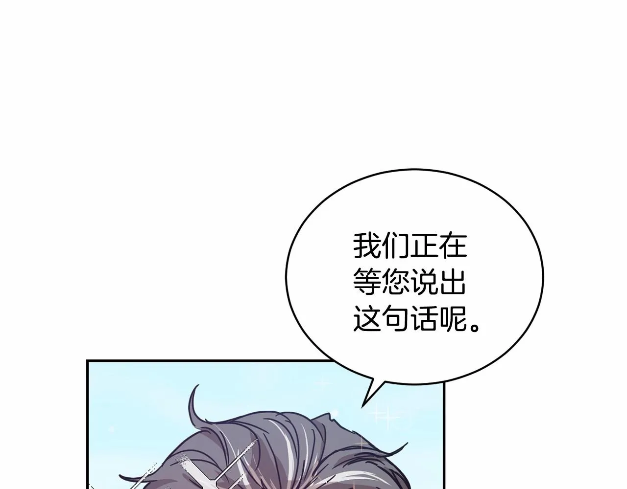 第10话 第一批忠实追随者 第69页
