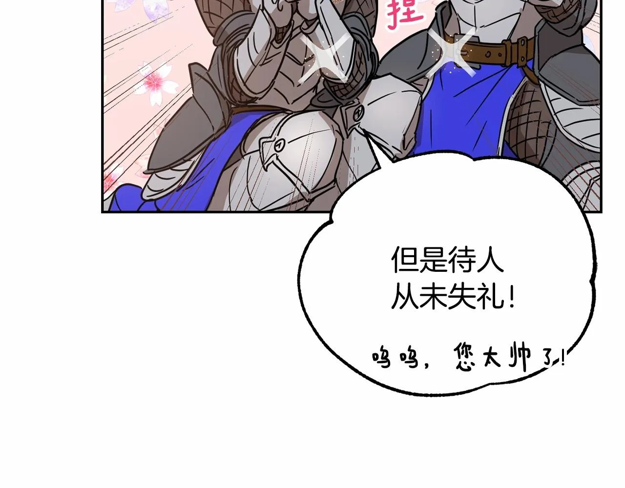 第10话 第一批忠实追随者 第75页